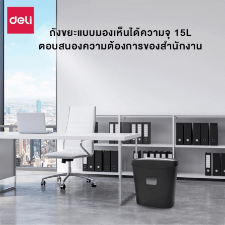 เครื่องทำลายเอกสารอัตโนมัติ Deli E9947-BK-01 สีดำ_8